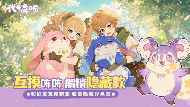 代号咘咘截图