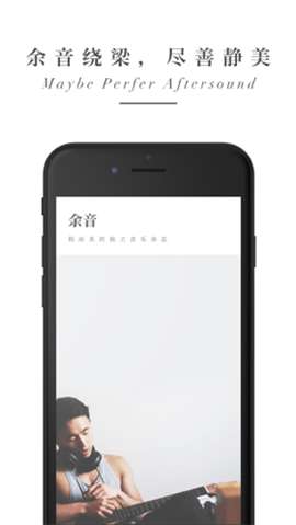 余音截图
