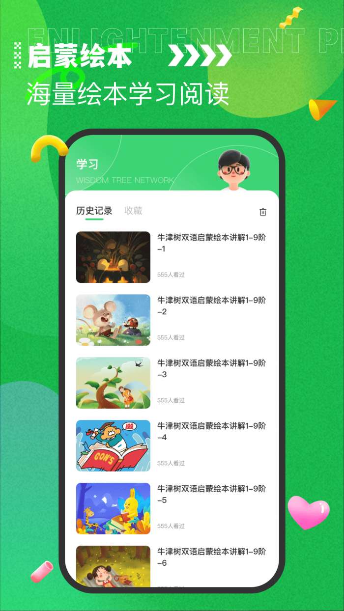 七天课堂 查成绩下载app截图