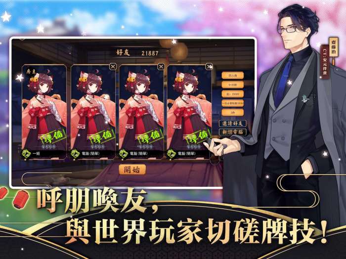 雀魂麻将 Majsoul手机版截图