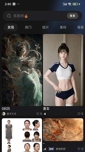 小灵狸截图