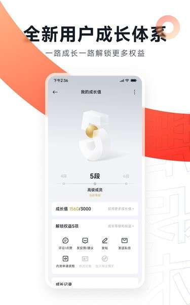 小米社区 官网版截图