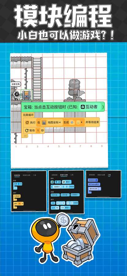 猫魂吃丹修仙 正版截图