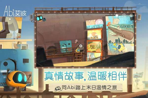 艾彼 官方版截图
