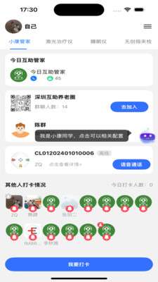 百家益截图
