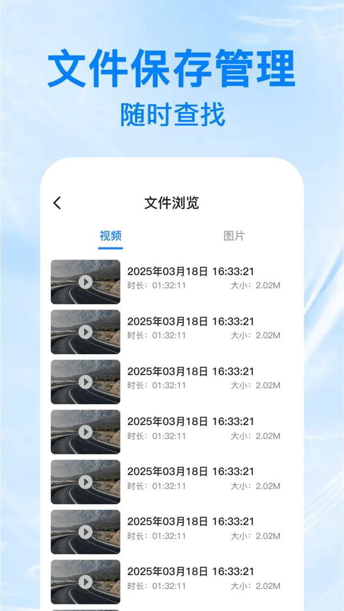 防碰瓷行车记录仪截图
