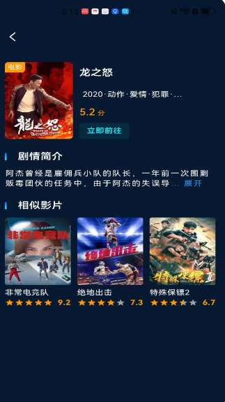 家庭影视截图