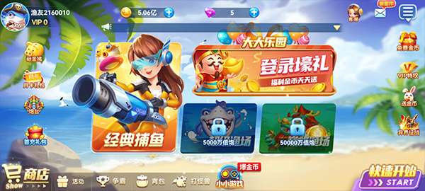 海洋之星2 手机版截图