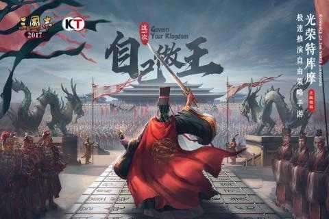 星汉三国志2017手机版截图
