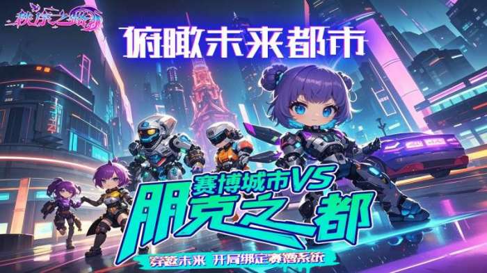 秩序之路截图