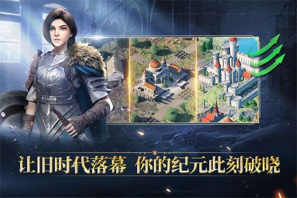 人类纪元：崛起截图
