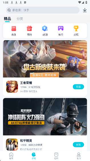 酷派应用商店 官方版截图