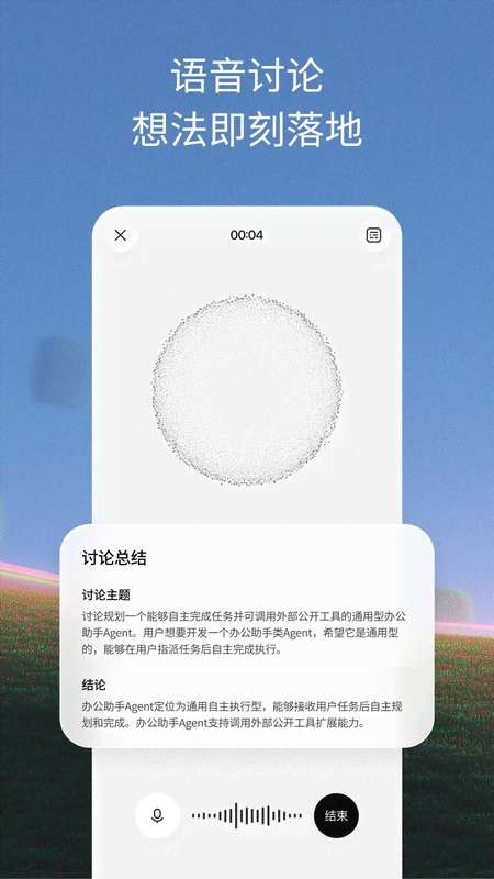 TRAE截图