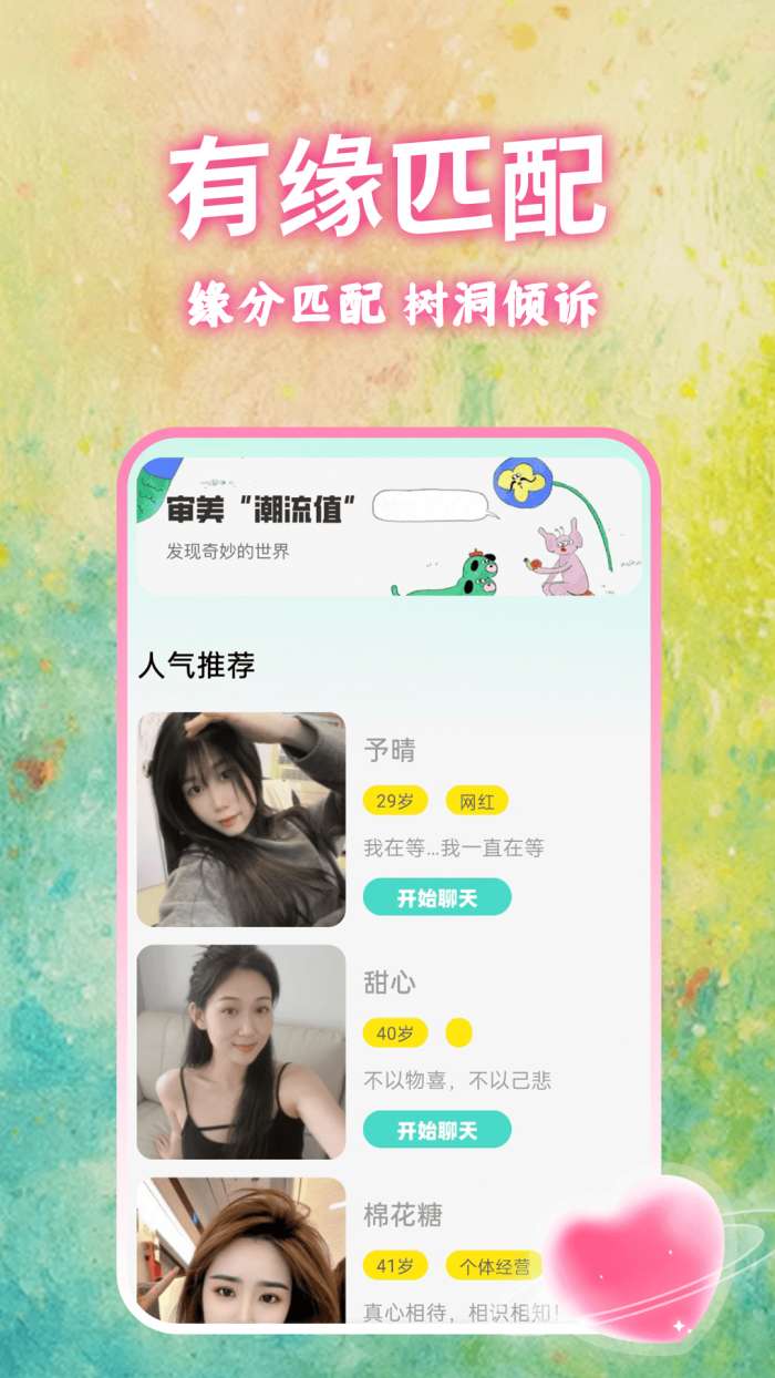 本地寻欢交友截图