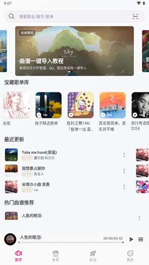 小鱼弹琴大师 2026最新版截图