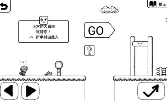 正常的大冒险 2026最新版截图