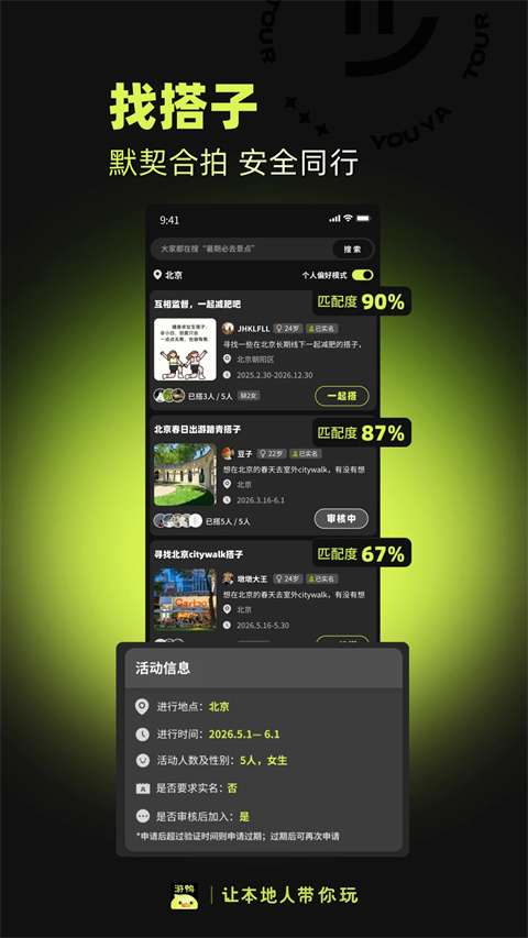 游鸭 官网版截图