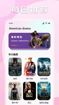 极闪影视app 下载电视剧免费版截图