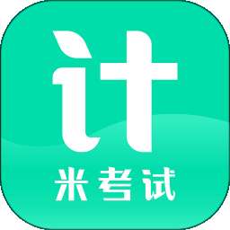 计算机考研 v10.538.0806