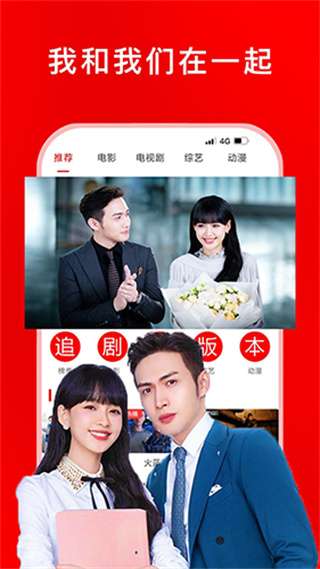 追剧影视大全 免费观看截图