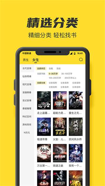 TXT全本免费小说书城 安卓免费版截图
