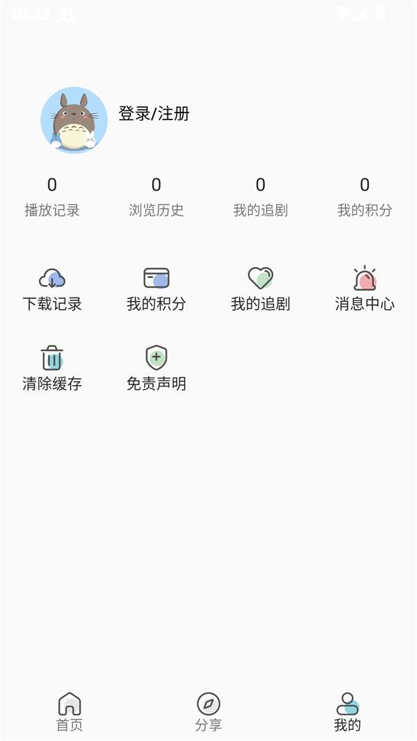 零号动漫截图