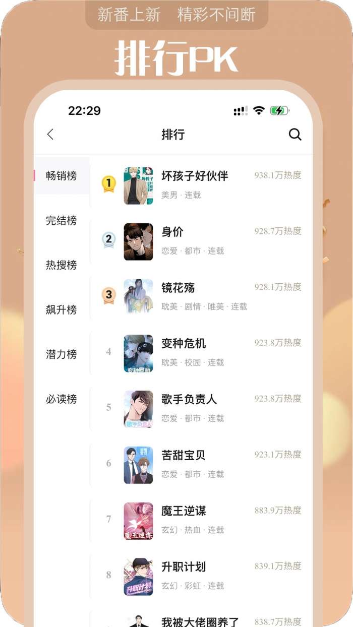 追耽漫画 免费下载截图