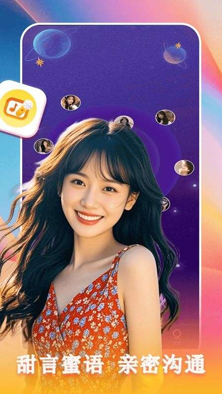畅遇 2025最新版截图