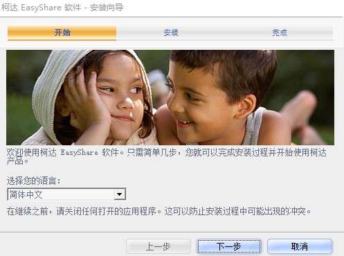 柯达EasyShare最新版截图