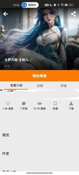 jm天堂动漫 在线下载截图