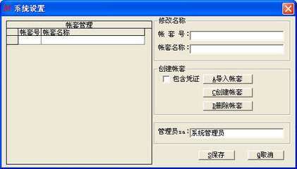 MAOCW财务软件绿色版截图