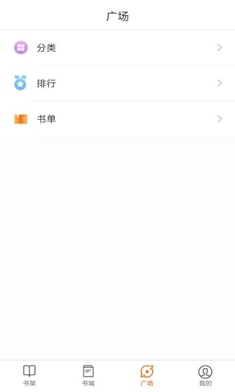 必看小说 免费下载最新版截图