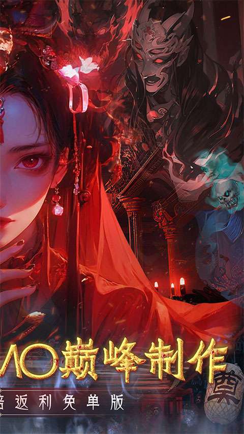 修罗道online 正版截图