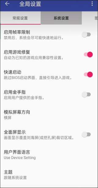 以太模拟器 汉化安卓版截图
