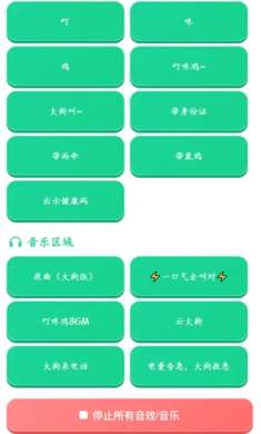 大狗叫语音盒 官方版截图