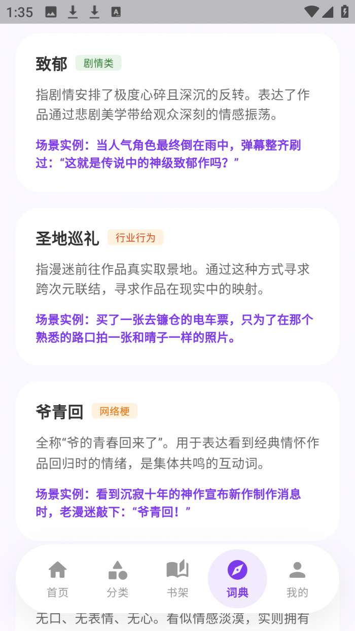 严选漫画乐园截图