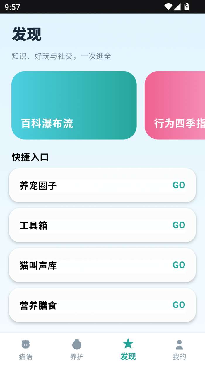瞄眼精灵截图