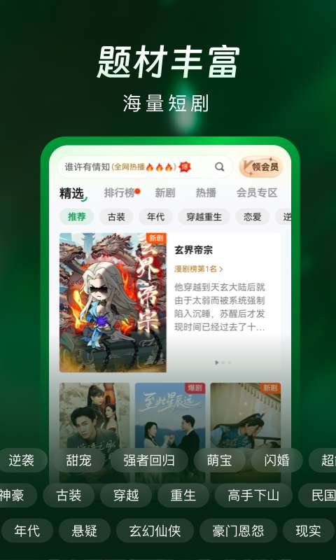 雾杉剧场截图