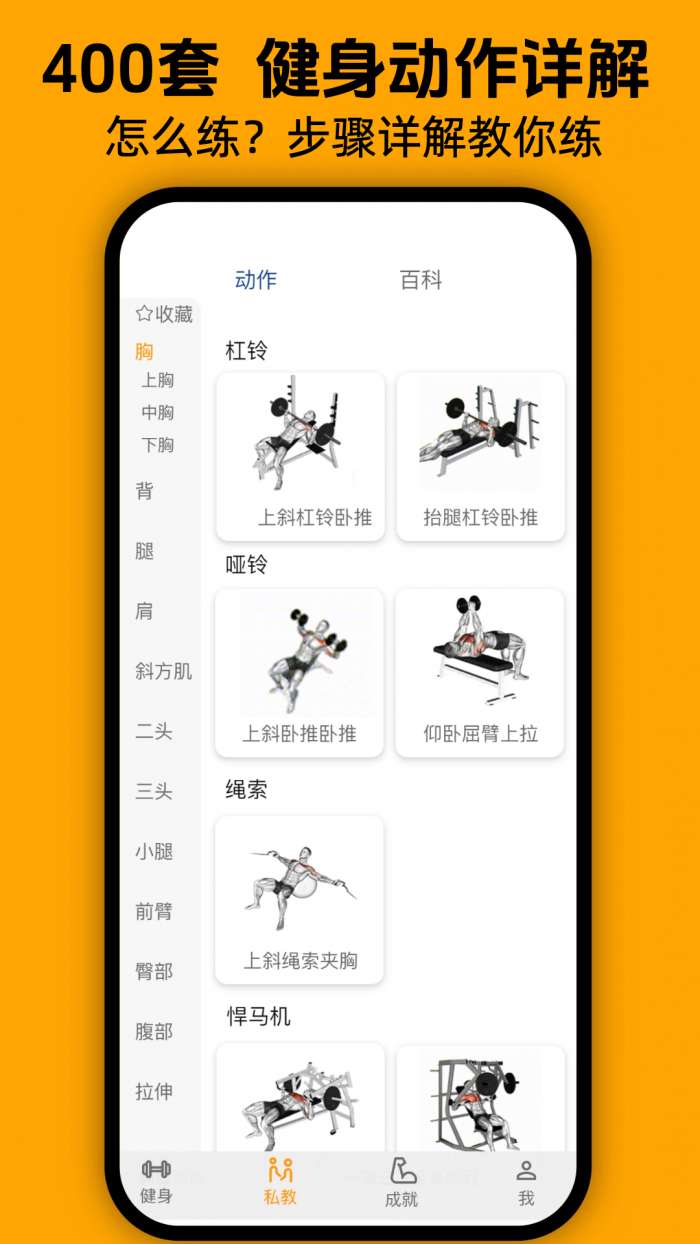 轻轻健身截图