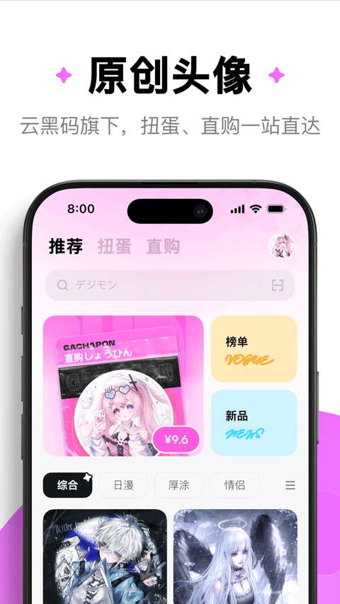 萌物番 官方正版截图