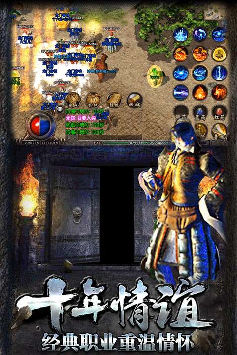 复古传奇 最新版截图