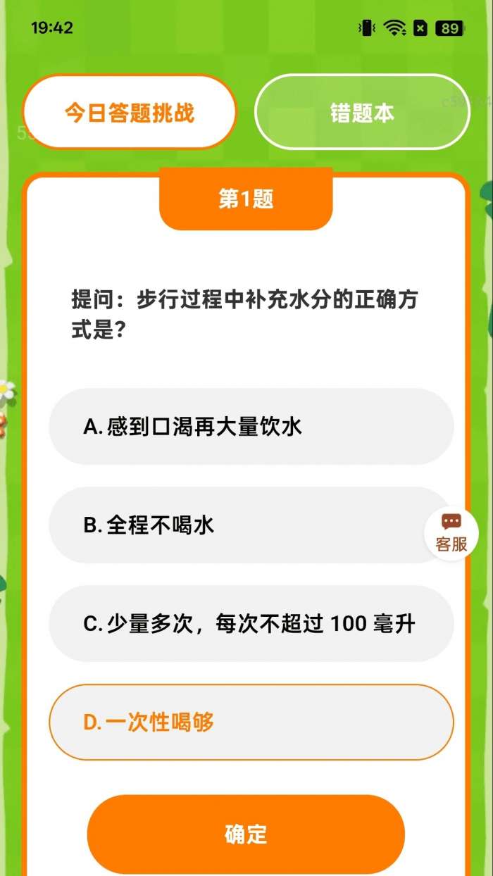 记步赚钱宝截图