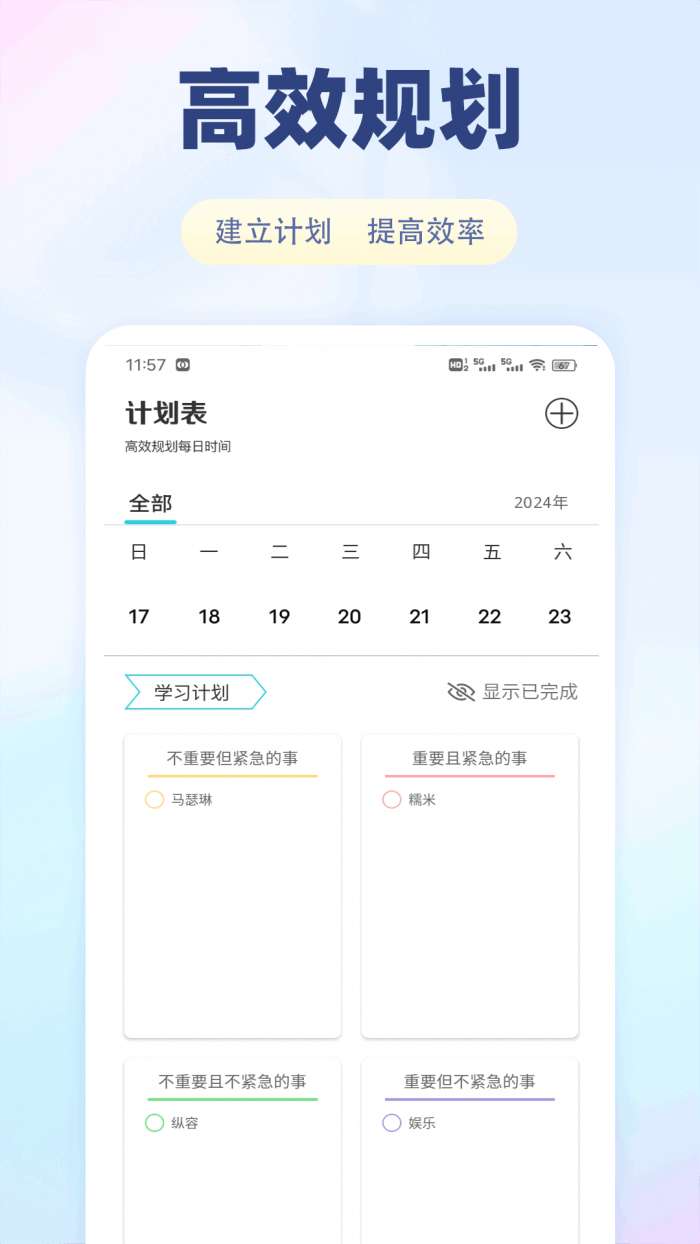 E飞迅截图