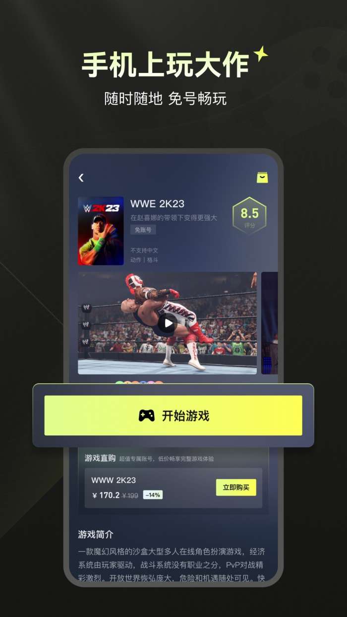 游特卖 2026最新版截图