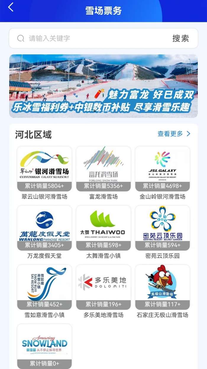 乐冰雪截图
