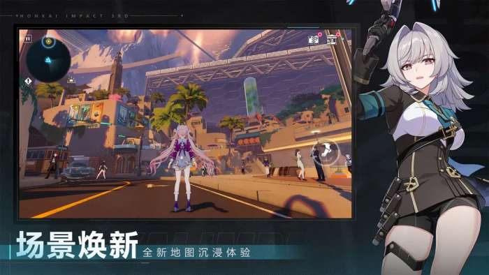 崩坏3 2026最新版截图