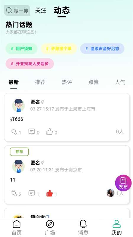 相遇甜甜圈 最新版截图