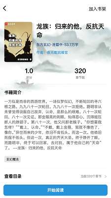 笔墨轩截图