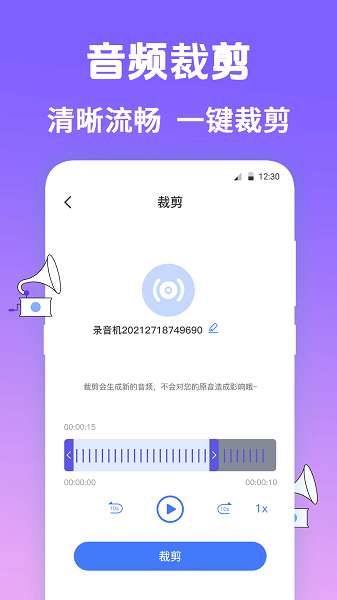 手机录音Pocket截图