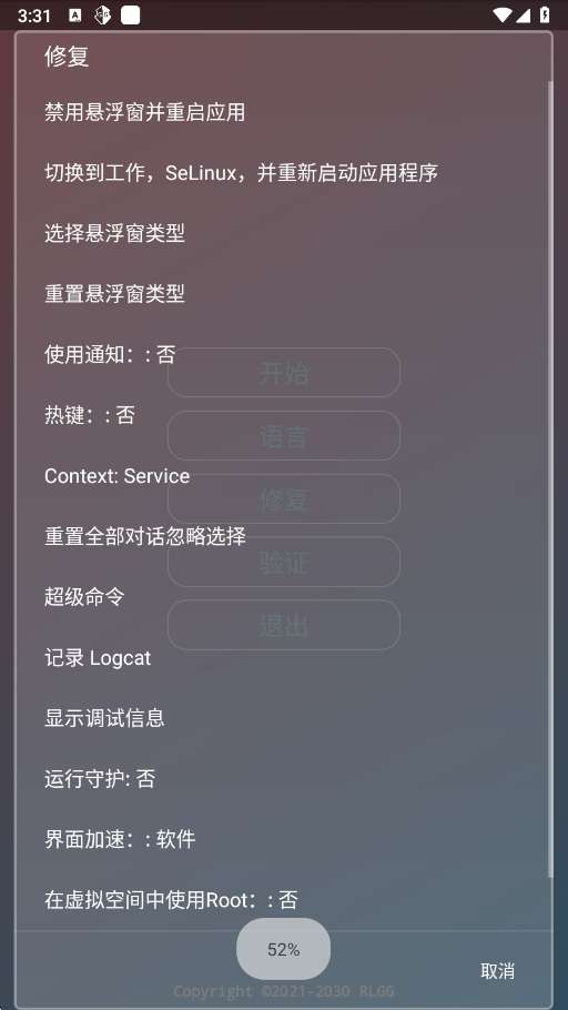 零容忍功能包截图